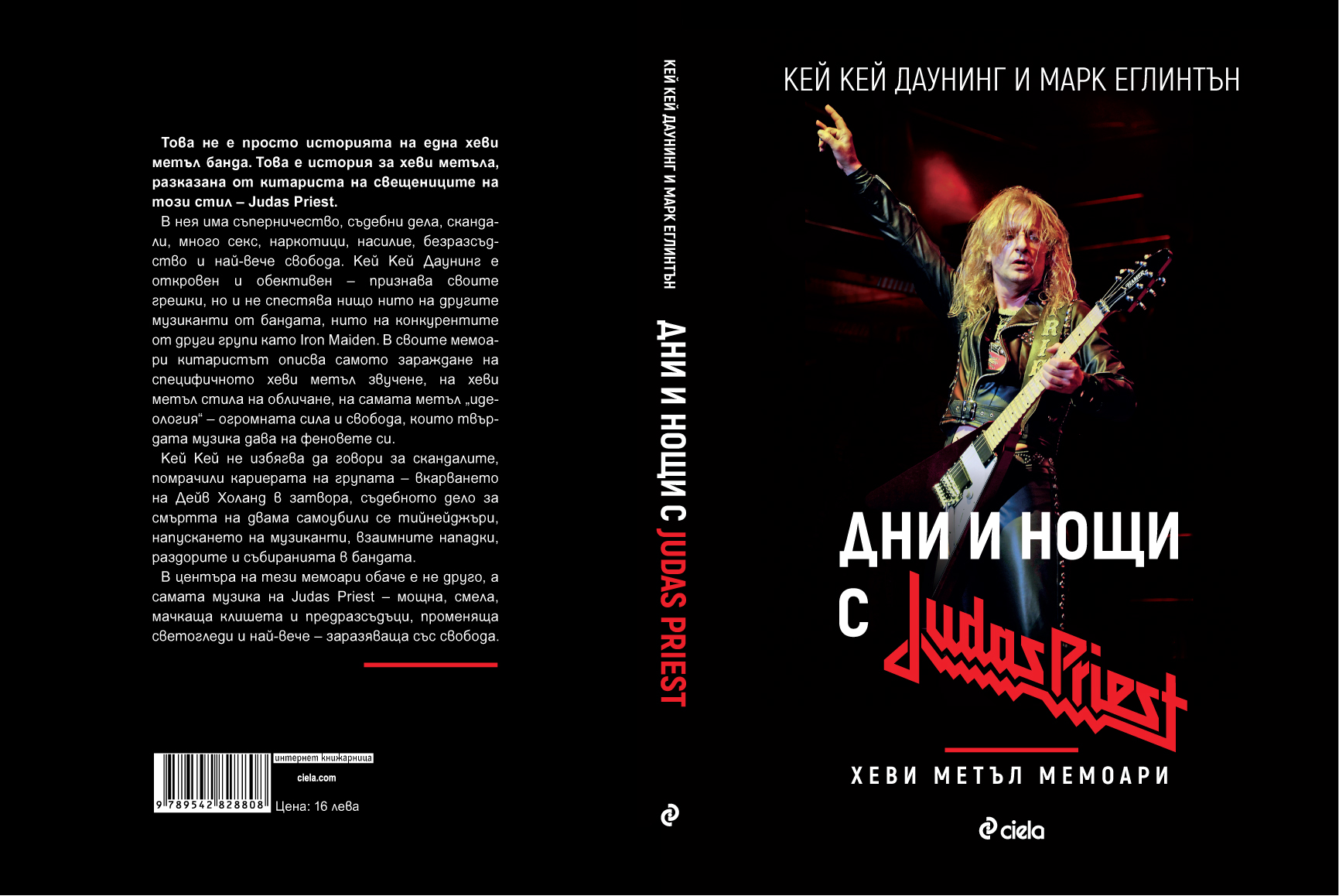 Kk downing deals book review