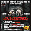  Tangra Mega Rock Night на Арена Музика 2007!